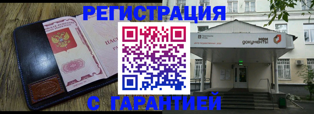 временная регистрация для всех в Кунгуре