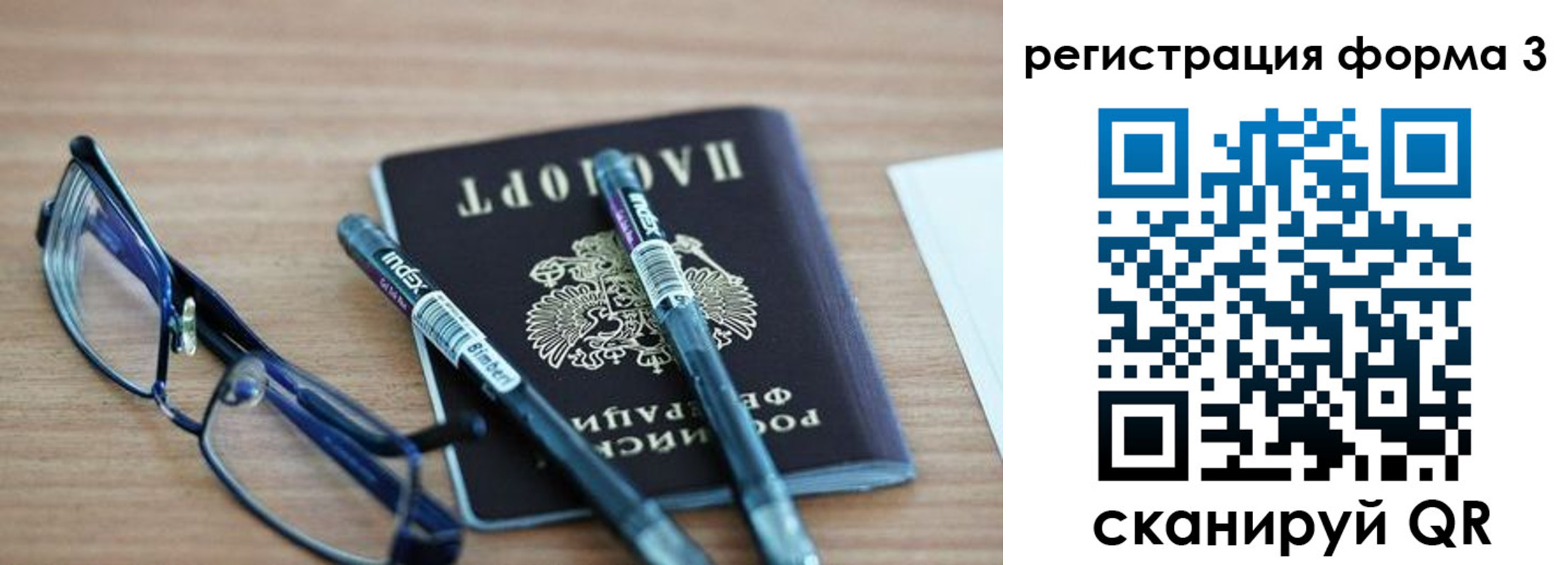 миграционный учет в Кунгуре