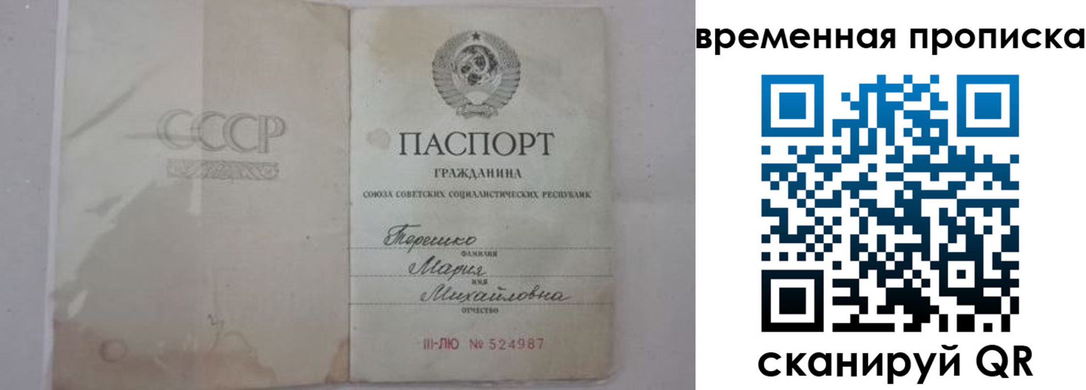 прописка для военкомата в Кунгуре