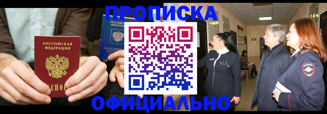 прописка для военкомата в Кунгуре
