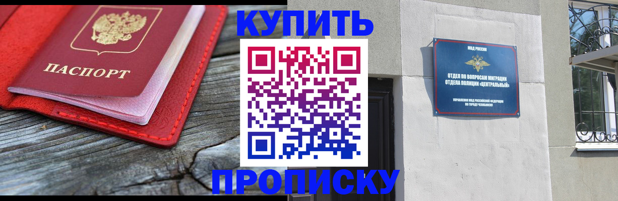 прописка паспорт в Кунгуре