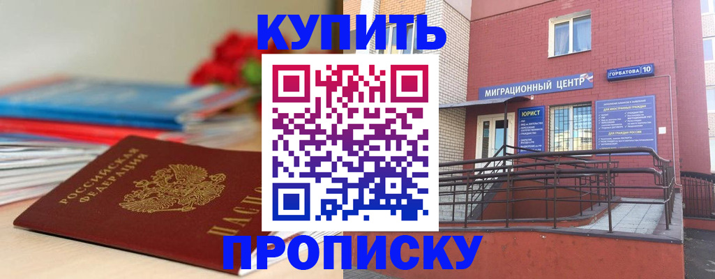 временная регистрация законно в Кунгуре