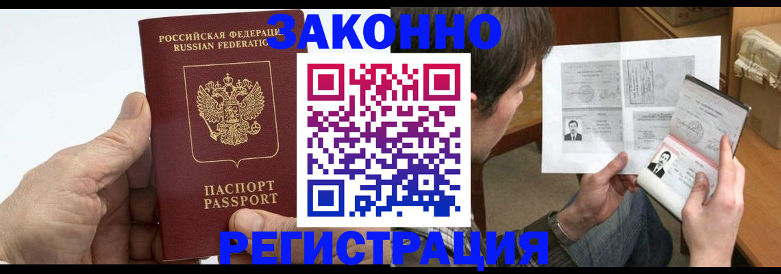 прописка от собственника в Кунгуре