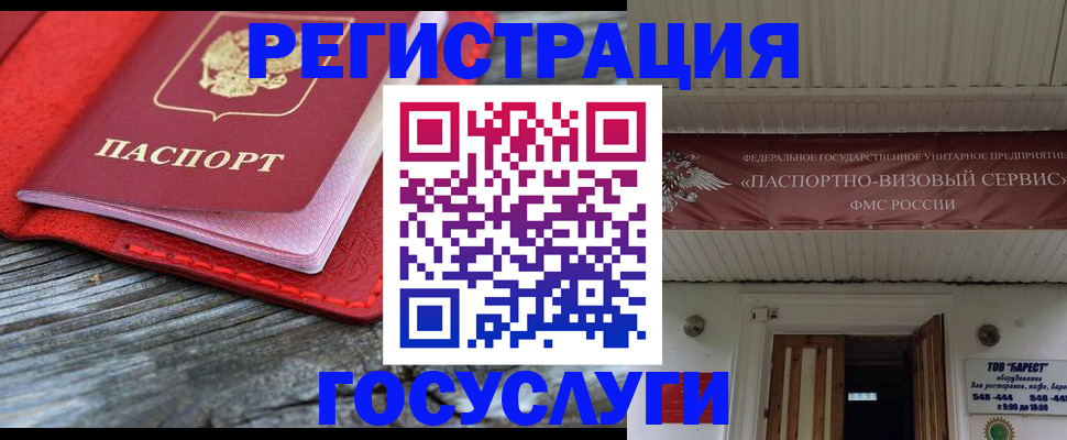 временная регистрация собственник в Кунгуре