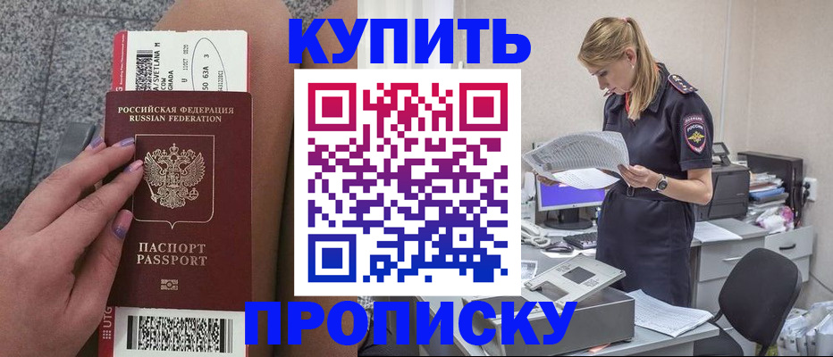 временная регистрация гарантия в Кунгуре