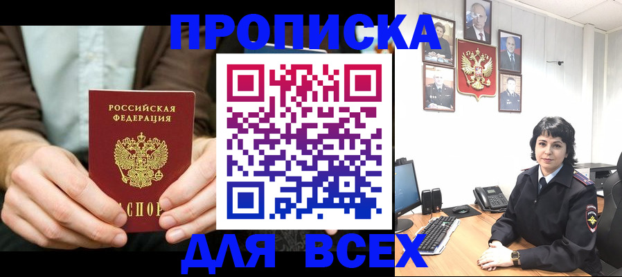 временная регистрация поиск в Кунгуре