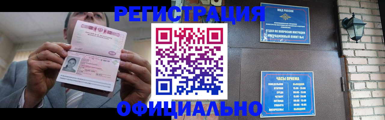 миграционный учет в Кунгуре