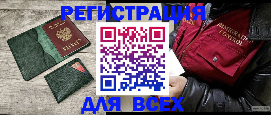временная регистрация купить в Кунгуре