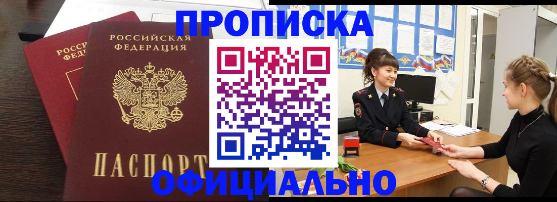 временная регистрация законно в Кунгуре